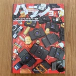 Harasho World Of Russian And Former Soviet Cameras Toy Holga Lomo. Fixed Price $45.52.